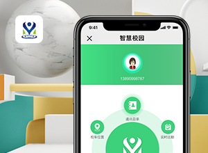 智慧校園微信公眾號系統(tǒng)