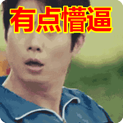 懵逼.gif