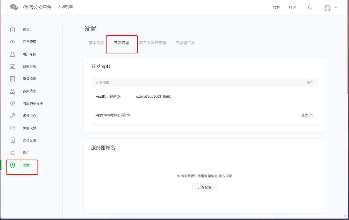 微信小程序嵌入h5
