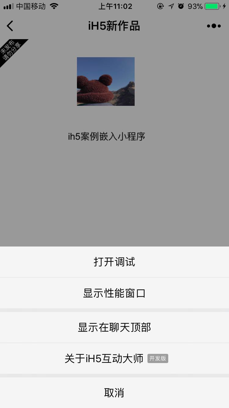 微信小程序嵌入h5
